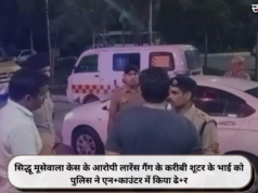 सिद्धू मूसेवाला केस के आरोपी लारेंस गैंग के करीबी शूटर के भाई को पुलिस ने एन+काउंटर में किया ढे+र