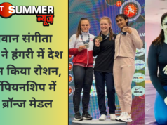 पहलवान संगीता फोगाट ने हंगरी में देश का नाम किया रोशन, इस चैंपियनशिप में जीता ब्रॉन्ज मेडल