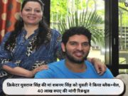 क्रिकेटर युवराज सिंह की मां शबनम सिंह को युवती ने किया ब्लैक+मेल, 40 लाख रुपए की मांगी रि#श्वत