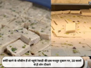 बर्फी खाने के शौकीन हैं तो पहुंचे रेवाड़ी की इस मशहूर दुकान पर, 38 सालों से हैं लोग दीवाने