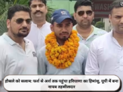 हौसले को सलाम: फर्श से अर्श तक पहुंचा हरियाणा का हिमांशु, यूपी में बना नायब तहसीलदार