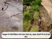 पंचकूला से मोरनी हिल्स जाने वाला रास्ता बंद, सड़क धंस#ने से फं+से कई लोग