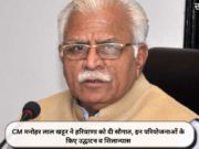 CM मनोहर लाल खट्टर ने हरियाणा को दी सौगात, इन परियोजनाओं के किए उद्घाटन व शिलान्यास