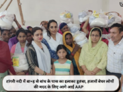 टांगरी नदी में बा+ढ़ से बांध के पास का इलाका डू#बा, हजारों बेघर लोगों की मदद के लिए आगे आई AAP