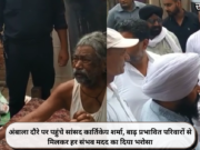 अंबाला दौरे पर पहुंचे सांसद कार्तिकेय शर्मा, बाढ़ प्रभावित परिवारों से मिलकर हर संभव मदद का दिया भरोसा