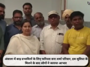 अंबाला में बाढ़ प्रभावितों के लिए फरिश्ता बना शर्मा परिवार, इस सुविधा के मिलने के बाद लोगों ने जताया आभार