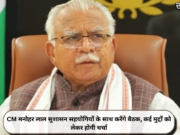 CM मनोहर लाल सुशासन सहयोगियों के साथ करेंगे बैठक, कई मुद्दों को लेकर होगी चर्चा