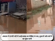अंबाला में टांगरी नदी में आई बा#ढ़ का देखिए मं+जर, दुकानों और घरों में जा घुसा पानी