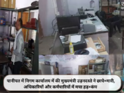 पानीपत में निगम कार्यालय में की मुख्यमंत्री उड़नदस्ते ने छापे+मारी, अधिकारियों और कर्मचारियों में मचा हड़+कंप