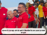 करनाल में CM खट्टर और ग्रेट खली ने खिलाड़ियों के साथ उठाया इन खेलों का लुत्फ