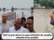डिप्टी CM दुष्यंत चौटाला ने बा+ढ़ग्रस्त गांवों का किया दौरा, प्रशासनिक अधिकारियों को दिए खास निर्देश