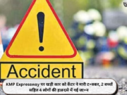 KMP Expressway पर खड़ी कार को कैंटर ने मारी ट+क्कर, 2 बच्चों सहित 4 लोगों की हा#दसे में गई जा+न