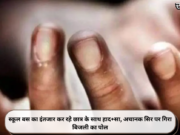 स्कूल बस का इंतजार कर रहे छात्र के साथ हाद+सा, अचानक सिर पर गिरा बिजली का पोल