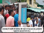 उत्तराखंड में नमामि गंगे प्रोजेक्ट की साइट पर बड़ा हाद+सा, ट्रांसफार्मर फ#टने से कई लोगों की मौ+त
