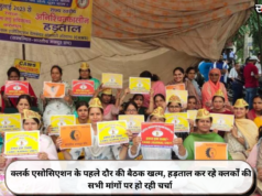 क्लर्क एसोसिएशन के पहले दौर की बैठक खत्म, हड़ताल कर रहे क्लर्कों की सभी मांगों पर हो रही चर्चा