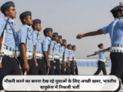 नौकरी करने का सपना देख रहे युवाओं के लिए अच्छी खबर, भारतीय वायुसेना में निकली भर्ती