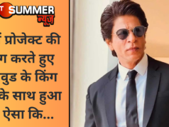 US में प्रोजेक्ट की शूटिंग करते हुए बॉलीवुड के किंग खान के साथ हुआ कुछ ऐसा कि…