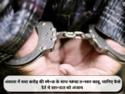 अंबाला में सवा करोड़ की स्मै+क के साथ न#शा त+स्कर काबू, जानिए कैसे देते थे वार+दात को अंजाम