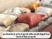 ड्रग्स डिस्पोजल डे: पूरे देश में गृह मंत्री अमित शाह की मौजूदगी में इन पदार्थों को किया जा रहा नष्ट