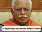 CM मनोहर लाल खट्टर बाढ़ प्रभावित लोगों के लिए करेंगे बड़ी घोषणा