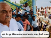 भूपेंद्र सिंह हुड्डा ने किया बाढ़ग्रस्त इलाकों का दौरा, सरकार से कही यह बात