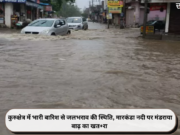 कुरुक्षेत्र में भारी बारिश से जलभराव की स्थिति, मारकंडा नदी पर मंडराया बा+ढ़ का खत+रा
