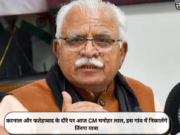 करनाल और फतेहाबाद के दौरे पर आज CM मनोहर लाल, इस गांव में निकालेंगे तिंरगा यात्रा