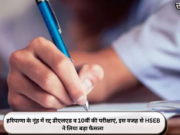 हरियाणा के नूंह में र+द्द डीएलएड व 10वीं की परीक्षाएं, इस वजह से HSEB ने लिया बड़ा फैसला