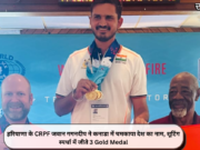 हरियाणा के CRPF जवान गगनदीप ने कनाडा में चमकाया देश का नाम, शूटिंग स्पर्धा में जीते 3 Gold Medal