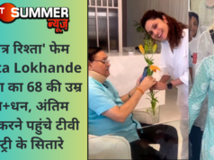 ‘पवित्र रिश्ता’ फेम Ankita Lokhande के पिता का 68 की उम्र में नि+धन, अंतिम दर्शन करने पहुंचे टीवी इंडस्ट्री के सितारे