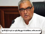 नूंह वि+वाद पर पूर्व CM भूपेंद्र सिंह हुड्डा ने दी प्रतिक्रिया, जानिए क्या बोले