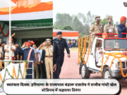 स्वतंत्रता दिवस: हरियाणा के राज्यपाल बंडारू दत्तात्रेय ने राजीव गांधी खेल स्टेडियम में फहराया तिरंगा