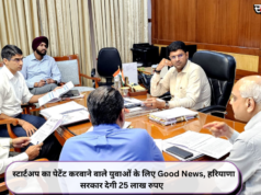 स्टार्टअप का पेटेंट करवाने वाले युवाओं के लिए Good News, हरियाणा सरकार देगी 25 लाख रुपए