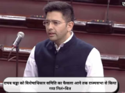 राघव चड्ढा को विशेषाधिकार समिति का फैसला आने तक राज्यसभा से किया गया निलं+बित