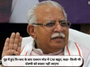 नूंह में हुए वि+वाद के बाद एक्शन मोड में CM खट्टर, कहा- किसी भी दो#षी को बख्शा नहीं जाएगा