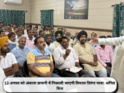 13 अगस्त को अंबाला छावनी में निकाली जाएगी विशाल तिरंगा यात्रा: अनिल विज