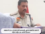 अंबाला में CIA-2 के हाथ लगी कामयाबी, ड्र#ग्स तस्करी के धं#धे में महिला सहित एक आरोपी गिरफ्तार