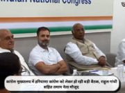 कांग्रेस मुख्यालय में हरियाणा कांग्रेस को लेकर हो रही बड़ी बैठक, राहुल गांधी सहित तमाम नेता मौजूद