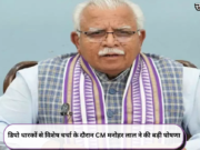 डिपो धारकों से विशेष चर्चा के दौरान CM मनोहर लाल ने की बड़ी घोषणा