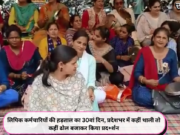 लिपिक कर्मचारियों की हड़ताल का 30वां दिन, प्रदेशभर में कहीं थाली तो कहीं ढोल बजाकर किया प्रद+र्शन