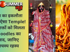 भारत का इकलौता अनूठा चीनी Temple! जहां भक्तों को मिलता है Noodles का प्रसाद, जानिए दिलचस्प रहस्य