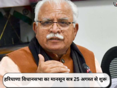 हरियाणा विधानसभा का मानसून सत्र 25 अगस्त से शुरू
