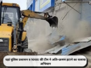 यहां पुलिस प्रशासन व NHAI की टीम ने अति+क्रमण हटाने का चलाया अभियान