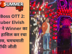 Bigg Boss OTT 2: Youtuber Elvish Yadav ने Winner का खिताब हासिल कर रचा इतिहास, चमचमाती ट्रॉफी जीती