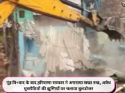 नूंह वि+वाद के बाद हरियाणा सरकार ने अपनाया सख्त रुख, अवैध घुसपैठियों की झुग्गियों पर चलाया बुलडोजर