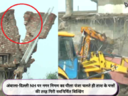अंबाला-दिल्ली NH पर नगर निगम का पीला पंजा चलते ही ताश के पत्तों की तरह गिरी नवनिर्मित बिल्डिंग