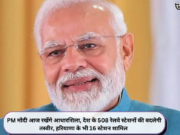 PM मोदी आज रखेंगे आधारशिला, देश के 508 रेलवे स्टेशनों की बदलेगी तस्वीर, हरियाणा के भी 16 स्टेशन शामिल