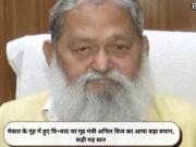 मेवात के नूंह में हुए वि+वाद पर गृह मंत्री अनिल विज का आया बड़ा बयान, कही यह बात