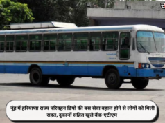 नूंह में हरियाणा राज्य परिवहन डिपो की बस सेवा बहाल होने से लोगों को मिली राहत, दुकानों सहित खुले बैंक-एटीएम