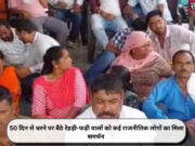 50 दिन से धरने पर बैठे रेहड़ी-फड़ी वालों को कई राजनीतिक लोगों का मिला समर्थन